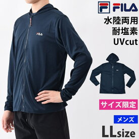 サイズ限定 送料無料 FILA フィラ ラッシュガード メンズ UVカット 長袖 フード付き ラッシュパーカー ゆったり 体型カバー 男性用 ランニングウェア スポーツ ジャケット 水陸両用 スポーツウェア トップス LL 426289 ネコポス 送料無料[ols5]