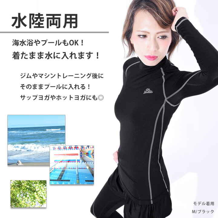 楽天市場】FILA フィラ ランニング ウェア レディース 長袖 コンプレッション インナー トップス Tシャツ UVカット 吸水速乾 女性用 すっきり ハイネック ラッシュガード 水陸両用 ヨガウェア フィットネス水着 黒 M L LL 445406 445406K ネコポス 送料無料 : キレイストア 楽天市場】FILA フィラ ランニング ウェア レディース 長袖 コンプレッション インナー トップス Tシャツ UVカット 吸水速乾 女性用 すっきり ハイネック ラッシュガード 水陸両用 ヨガウェア フィットネス水着 黒 M L LL 445406 445406K ネコポス 送料無料 : キレイストア