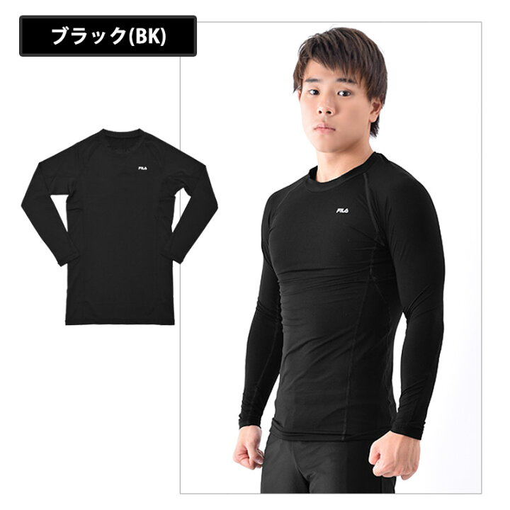 楽天市場 Fila フィラ メンズ ランニングウェア 長袖 コンプレッション インナー Uvカット 吸水速乾 男性用 アスレチックスウェア 運動着 すっきり クルーネック ラッシュガード 紳士 ロンt アンダーウェア 黒 紺 M L Ll ゆうパケット送料無料 キレイストア