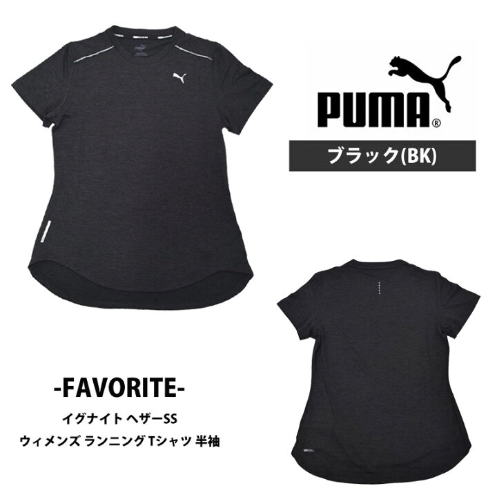 楽天市場 値下げ 30 Off Puma プーマ アウトレット スポーツウェア Tシャツ ランニングシャツ レディース トップス 吸汗速乾 すっきり フィット 半袖 トレーニングウェア 黒 ヨガウェア シャツ M L ネコポス送料無料 キレイストア
