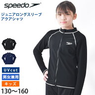 値下げ 22％OFF speedo スピード ラッシュガード キッズ ジュニア ロングスリーブ アクアシャツ UVカット…