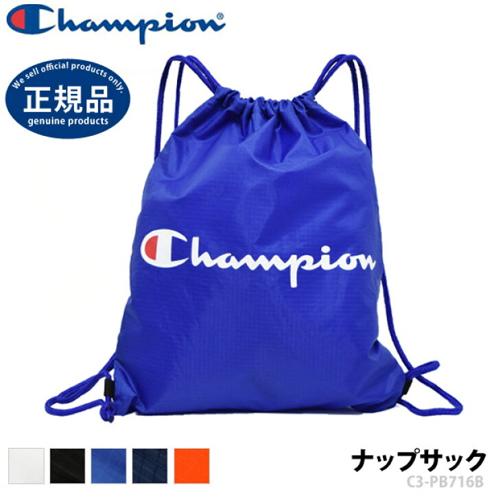 楽天市場 Champion チャンピオン ナップサック デイパック ブランド ロゴ柄 ナップザック プールバッグ シューズバッグ スポーツバッグ リュックサック ボンサック お稽古バッグ 対応 部活バッグ 体操着入れ 男女兼用 F C3 Pb716b ゆうパケット発送 キレイストア