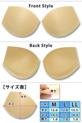 ふっくら美乳パッドプチプラ盛れる美胸パッド水陸両用パッドボリュームアップ水着パッドパットフィットネス水着パッド水着関連小物ロープライスビキニブラカップバストアップハーフカップパッド厚い盛り美乳pad308101M/L/LL【メール便送料無料】