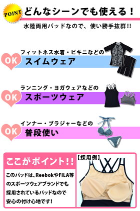 ふっくら美乳パッドプチプラ盛れる美胸パッド水陸両用パッドボリュームアップ水着パッドパットフィットネス水着パッド水着関連小物ロープライスビキニブラカップバストアップハーフカップパッド厚い盛り美乳pad308101M/L/LL【メール便送料無料】