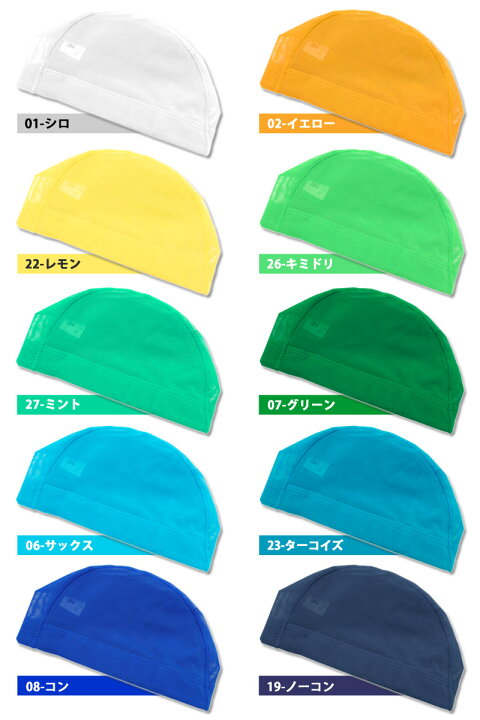 全国総量無料で スイムキャップ Lサイズ メッシュ 3枚セット ienomat.com.br