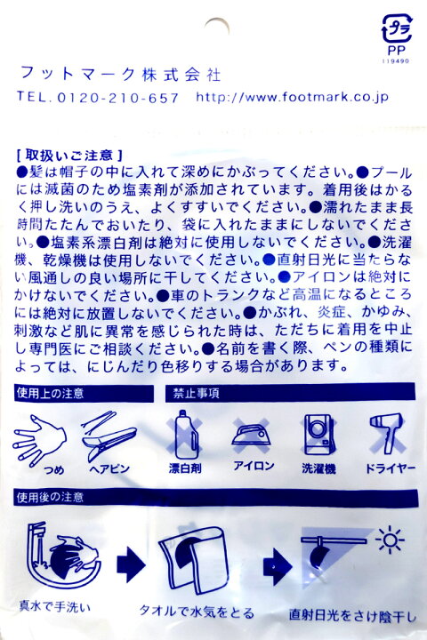 スイムキャップ ダッシュマジック 水泳帽 LL フットマーク F 水着 FOOTMARK キッズ 帽子 スイミング ネコポス発送 101122 メッシュキャップ スイムキャップ ダッシュマジック 水泳帽 LL フットマーク F 水着 FOOTMARK キッズ 帽子 スイミング ネコポス発送 101122 メッシュキャップ