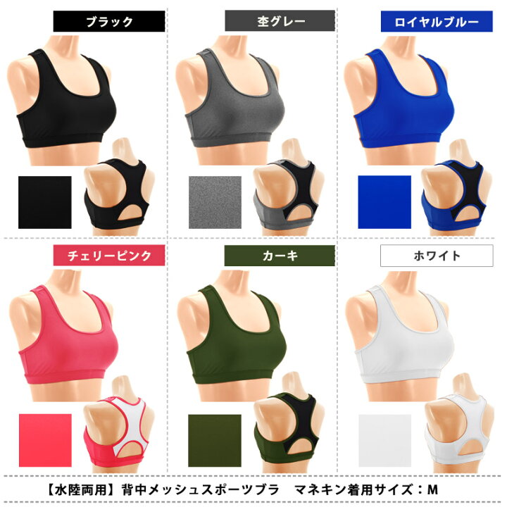 楽天市場 スポーツブラ 揺れない スポブラ 水着 背中メッシュ ランニング インナー レディース 大きいサイズ 水陸両用 単品 ブラ 水着 ヨガ かわいい スポーツウェア ジム スイミング ママ Kirei Beach 7s 17ll ネコポス 送料無料kbbura04 Ols2 キレイストア 楽天市場 スポーツブラ 揺れない スポブラ 水着 背中メッシュ ランニング インナー レディース 大きいサイズ 水陸両用 単品 ブラ 水着 ヨガ かわいい スポーツウェア ジム スイミング ママ Kirei Beach 7s 17ll ネコポス 送料無料kbbura04 Ols2 キレイストア
