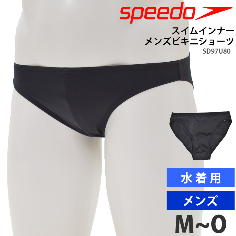 【楽天市場】27％OFF speedo スピード メンズ スイムインナー