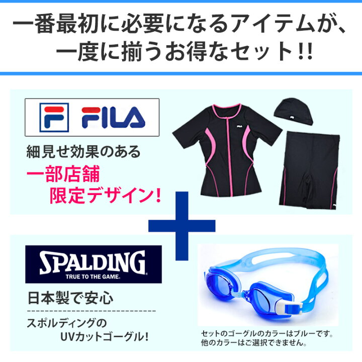 楽天市場】50円引きクーポンあり! 送料無料 フィットネス 水着 レディース ゴーグル付き 選べる 4点セット FILA フィラ フィットネス水着 体型カバー 大きいサイズ 水泳 女性用 半袖 スイムウェア セパレート スイムキャップ ゴーグル 9M 11L 13L 15LL 17LL 347280set ... 楽天市場】50円引きクーポンあり! 送料無料 フィットネス 水着 レディース ゴーグル付き 選べる 4点セット FILA フィラ フィットネス水着 体型カバー 大きいサイズ 水泳 女性用 半袖 スイムウェア セパレート スイムキャップ ゴーグル 9M 11L 13L 15LL 17LL 347280set ...
