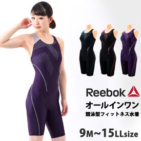 楽天市場 水着 ワンピース ブランドリーボック スポーツ 楽天市場 水着 ワンピース ブランドリーボック スポーツ