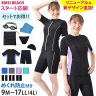 送料無料 フィットネス水着 レディース 選べるセット ゴーグル スイムショーツ タオル バッグ 大きいサイ…