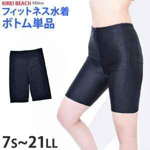 スイムボトム フィットネス 水着 ひざ丈 スイムスパッツ 単品 裏地付き 4分丈 大きいサイズ フィットネス水着 フィットネス セパレート 水着 体型カバー レディース 女性 競泳水着 KBボトム k