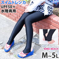 トレンカ 水着 水陸両用 UVカット ラッシュガード スイムトレンカ 大きいサイズ レディース uv UPF50＋ …