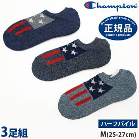 Champion チャンピオン 3足組 ソックス 靴下 男女兼用 ハーフパイル スニーカーインソックス くるぶし丈ソックス ゴーストソックス ランニングウェア くつした 3P アソート 星条旗柄 アメリカ国旗柄 M 25-27cm CMSCF411 ネコポス 発送