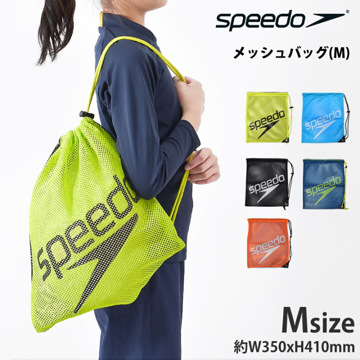 楽天市場】値下げ 14％OFF speedo スピード メッシュバッグ(M) プール 