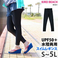 送料無料 レギンス 水着 夏用 水陸両用 ランニングウェア UVカット ラッシュレギンス ラッシュガード レ…