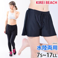 水着用 ショートパンツ フィットネス 水着 KIREI BEACH レディース 女性用 水陸両用 ランニングパンツ ヨ…