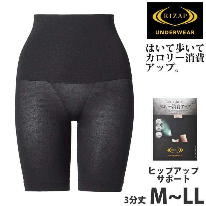 楽天市場】値下げ 31％OFF RIZAP ライザップ 補正下着 レディース 