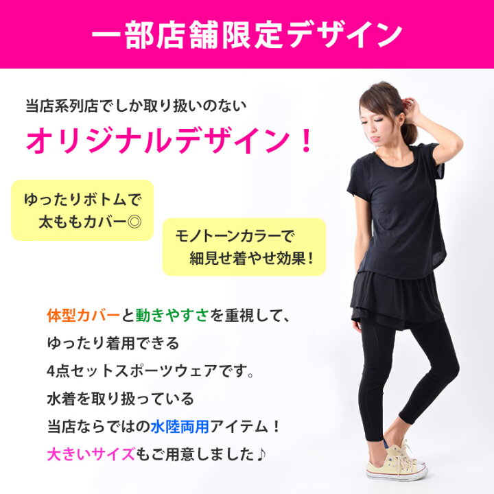 楽天市場 送料無料 Fila フィラ スポーツウェア レディース 上下 4点セット ホットヨガ フィットネス 水着 大きいサイズ ランニングウェア レギンス 水着 水陸両用 ヨガウェア タンクトップ 女性用 ラン型 体型カバー ママ 水着 9m 11l 13l 15ll 17ll キレイストア