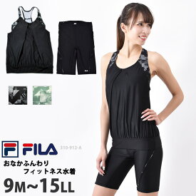 送料無料 フィットネス 水着 体型カバー ゆったり FILA フィラフィットネス水着 レディース 女性用 競泳水着 水泳 ママ 水着 セパレート ラン型 タンクトップ スポーツブラ ハイウエスト スポーツウェア スイムウェア 347905 310912A 9M 11L 13L 15LL