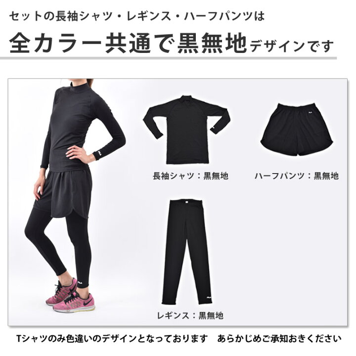 市場 よりどり2枚組 ラッシュガード レディース 送料無料 長袖 コンプレッション ハイネック スポーツインナー Fila フィラ ランニング レギンス