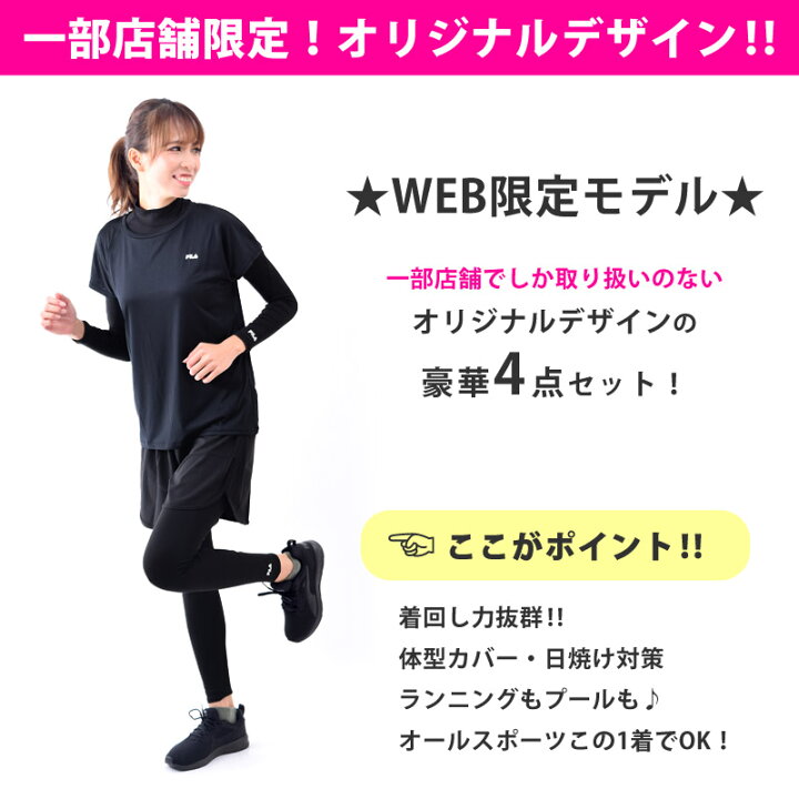 送料無料 ランニングウェア メンズ セット スポーツウェア フィラ 上下 男性用 体型カバー Fila ハイネック Tシャツ 半袖 フィットネス ウェア 堅実な究極の