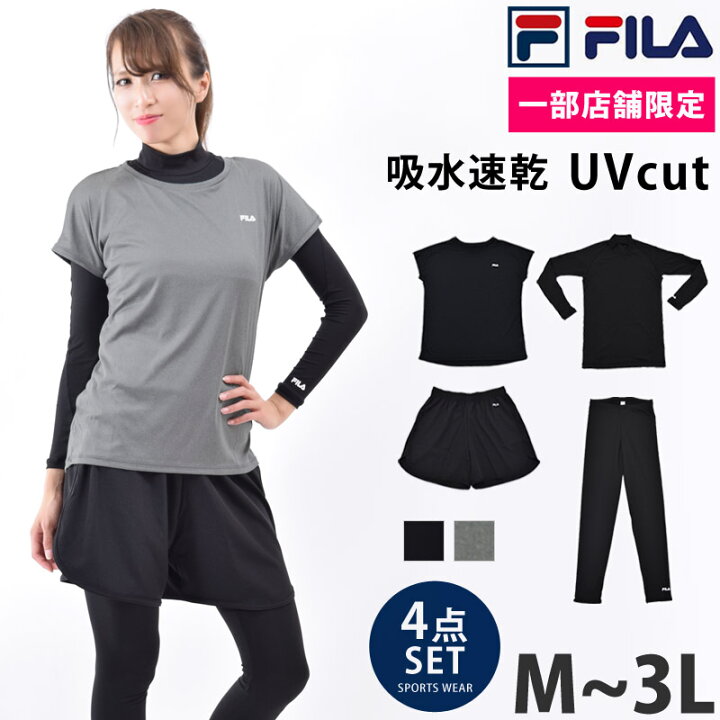 楽天市場 送料無料 Fila フィラ 体型カバー ランニングウェア レディース 豪華4点 セット スポーツウェア 吸水速乾 Uvカット ヨガウェア Tシャツ ロング丈ボトム 長袖 ゆったり ハーフパンツ コンプレッション レギンス フィットネス ウェア 水陸両用 M L Ll 3l