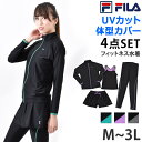 送料無料 FILA フィラ フィットネス水着 セット 長袖 ラッシュガード タンキニ ショートパンツ レギンス ロングボトム 4点セット 上下セット 水着 体型カバー UVカット レディース 大きいサイズ 313050 M L LL 3L