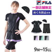 送料無料 フィットネス 水着 体型カバー 3点セット FILA フィラ フィットネス水着 レディース スイムキャップ セット 水泳 セパレート 半袖 スカート チュニック ワンピース ハイウエスト 上下セット スイムウェア 314021 9M 11L 13L 15LL