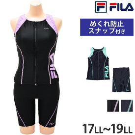 送料無料 FILA フィラ フィットネス水着 レディース 大きいサイズ めくれ防止 スナップボタン ラン型 フィットネス 水着 セパレート 水泳 スイミング ジム プール 上下セット 黒 グレー ノースリーブ 高校生 スクール水着 314601-0 17LL 19LL