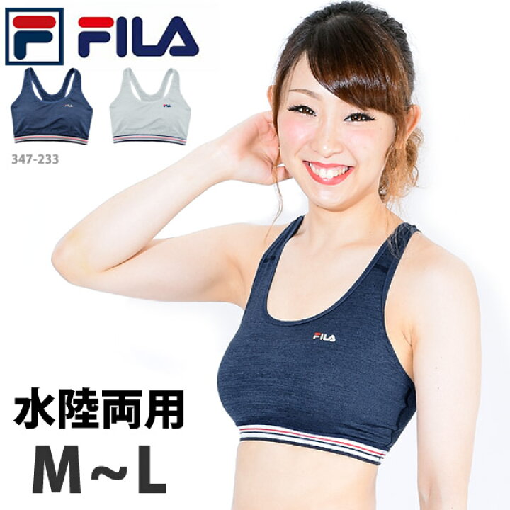 楽天市場 値下げ Off アウトレット スポーツブラ Fila フィラ レディース 水陸両用 水着 ビキニ トップス ブラトップ Yバック フィットネス水着 スポーツウェア ランニング ウェア ウォーキング ヨガ ホットヨガ フィットネス 水着 ジム M L ネコポス 送料