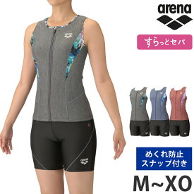 20%OFF 送料無料 arena アリーナ フィットネス水着 レディース めくれ防止 すらっとセパ フィットネス 水着 上下 ラン型 セパレート 上下セット 水泳 スイミング ジム プール おしゃれ グレー ブルー オレンジ ブラック AS5FWF46L M L O XO 返品交換不可