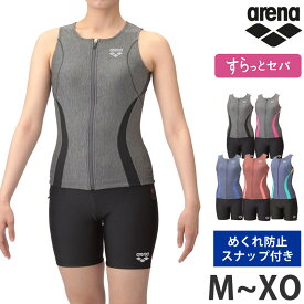 値下げ 28％OFF 送料無料 arena アリーナ フィットネス水着 レディース めくれ防止 すらっとセパ フィットネス 水着 上下 ラン型 セパレート 上下セット 水泳 スイミング ジム プール おしゃれ 杢グレー ピンク ブルー オレンジ AS5SWF41L M L O XO 返品交換不可