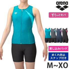 値下げ 30％OFF 送料無料 arena アリーナ フィットネス水着 レディース めくれ防止 すらっとセパ フィットネス 水着 上下 ラン型 セパレート 上下セット 水泳 スイミング ジム プール おしゃれ エメラルド グレー ネイビー ブラック AS5SWF45L M L O XO 返品交換不可