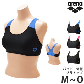 値下げ 28％OFF アリーナ arena レディース ブラトップ パッド付き トレーニング 競技水着 練習用 水着 女性用 水泳 スイムウェア スポーツブラ スポブラ 競泳 水着 AS5SWM31L M L O 返品交換不可