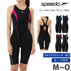 値下げ 10%OFF 送料無料 speedo スピード レディース 水着 フィットネス水着 ゆったり ルーズ フィールアップルースンニースキン Loosen 競泳水着 オールインワン スイムスーツ カップ付き ワン