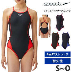 値下げ 15％OFF 送料無料 speedo スピード レディース 競泳水着 練習用 プッシュアップターンズスーツ 水着 フィットネス水着 トレーニング スイミング 水泳 スイムウェア ターンズ 耐久性 ストレッチ ワンピース STW02301 S M L O メール便 返品交換不可