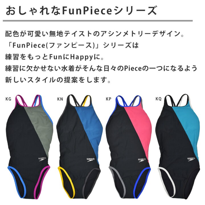 楽天市場】値下げ 10％OFF 送料無料 speedo スピード レディース 水着  