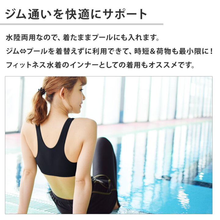 激安ブランド ブラトップ ネコポス送料無料trbura01 ランニング スポーツブラ 水陸両用 水着 7s