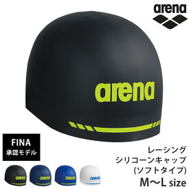 12％OFF 送料無料 アリーナ arena シリコンキャップ スイムキャップ アクアフォース3Dキャップ レーシングシリコーンキャップ スイミング 水泳 水泳帽 レーシング ソフトタイプ WA承認 男女兼用 ユニセックス スポーツウェア 日本製 ARN-3410 ARN3410 M L 24SS ネコポス