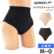 値下げ 25％OFF speedo スピード レディース 水着用 ハイウエストショーツ スイムショーツ 女性用 サポー…