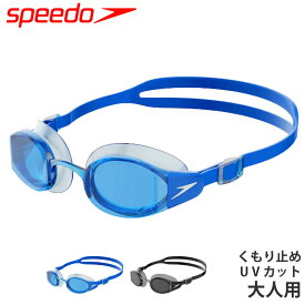 値下げ 33％OFF speedo スピード スイムゴーグル 水泳 ゴーグル フィットネスモデル マリナープロ 大人用 くもり止め UVカット ベルト調整 水中眼鏡 ユニセックス レディース メンズ 男女兼用 SE02201 se02201 F