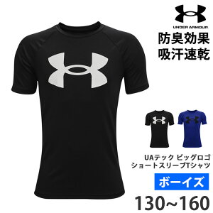 値下げ 33%OFF 送料無料 UNDER ARMOUR アンダーアーマー キッズ 半袖 Tシャツ 男の子 UAテック ビッグロゴ ショートスリーブTシャツ トレーニング BOYS ボーイズ UATech スポーツウェア ランニング ア