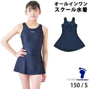 スカート付き 水着 レディース競泳水着 通販 人気ランキング 価格 Com