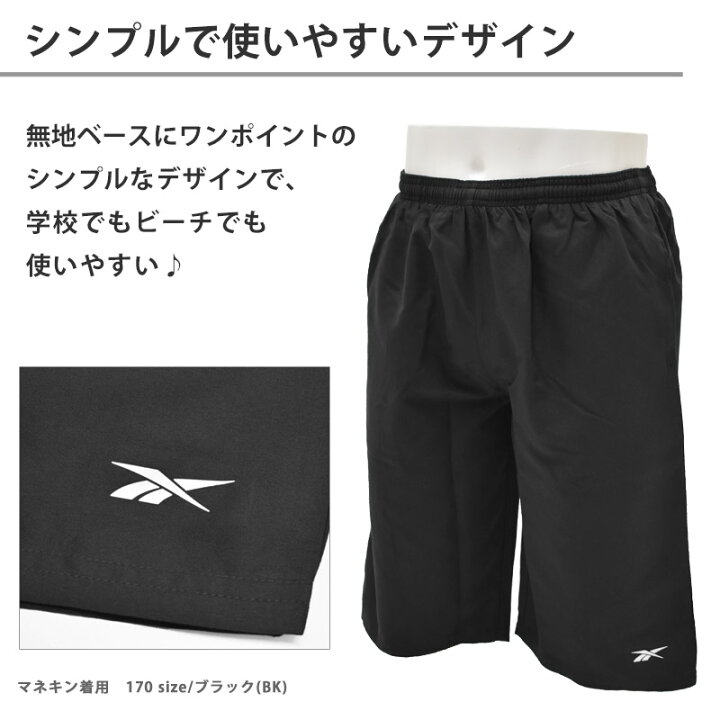 楽天市場】送料無料 Reebok リーボック スクール水着 男の子 サーフ 