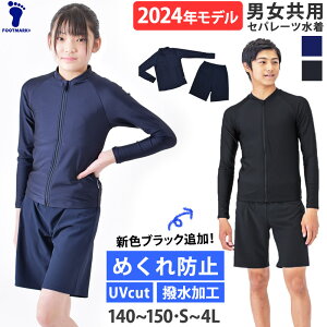  2024f FOOTMARK tbg}[N WF_[X XN[ Zp[g  ㉺Zbg jp Zp[c  LbY q ̎q jq j̎q UVJbg Ђ ̌^Jo