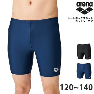 値下げ 3%OFF 送料無料 arena アリーナ スクール水着 ジュニア トールボックス 水着 子供 男子 男児 男の子 スイミング プール 水着 フィットネス水着 120 130 140 ARN287NJ ARN-287NJ メール便