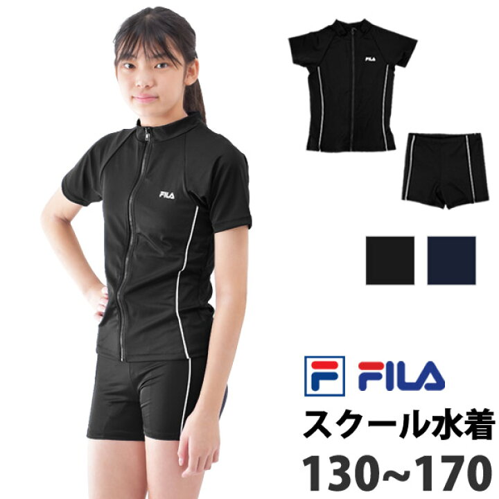 楽天市場 送料無料 Fila フィラ スクール水着 半袖 セパレート 水着 ラッシュガード型 子供 ジュニア 女子 女の子スイミング 水泳 上下セット ハイウエスト キッズ フィットネス水着 ブラック ネイビー 2色 130 140 150 160 170 ネコポス 送料無料 キレイストア