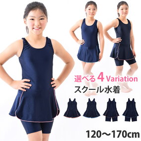 楽天市場 水着 対象 性別 子供 女の子 ベビー 人気ランキング1位 売れ筋商品