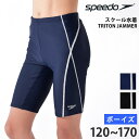 値下げ 19％OFF 送料無料 speedo スピード スクール水着 男児 キッズ 水着 トリトンジャマー TritonJammer スイムパンツ UVカット ストレッチ スイミング 水泳 男の子 紺 黒 120 130 140 150 160 170 SFB62015 メール便 送料無料